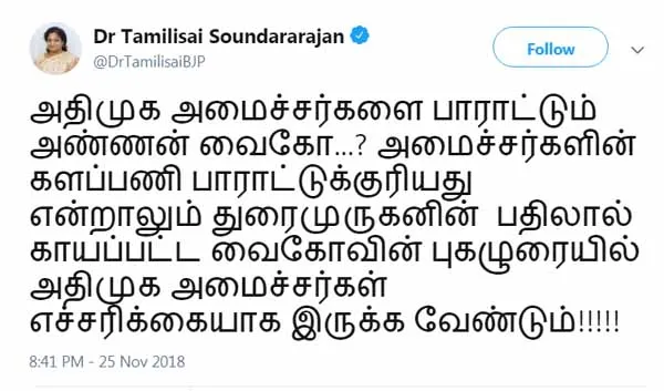 Tamilisai Soundararajan 